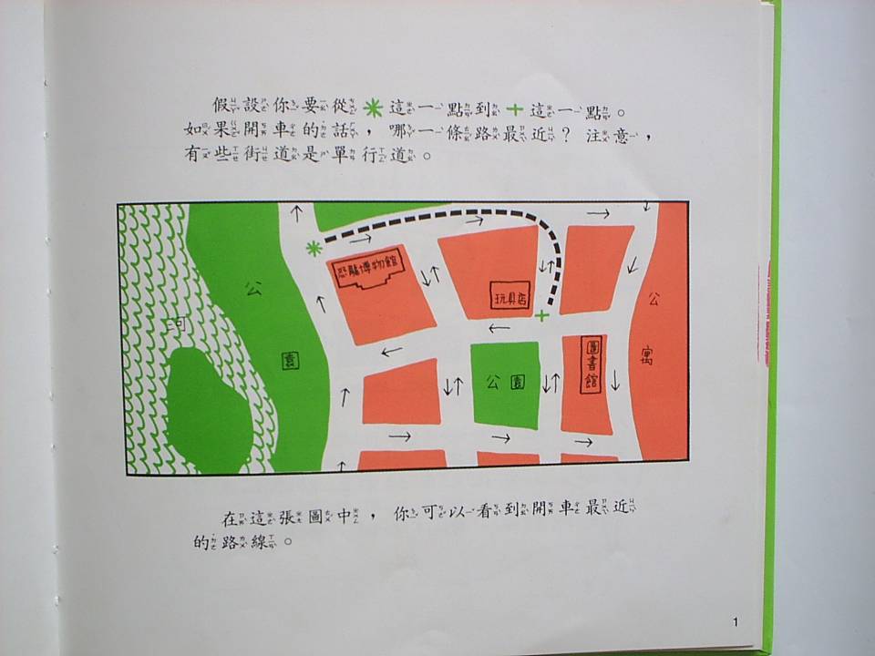 地圖鐵軌和海得堡的橋 (03),绘本,绘本故事,绘本阅读,故事书,童书,图画书,课外阅读